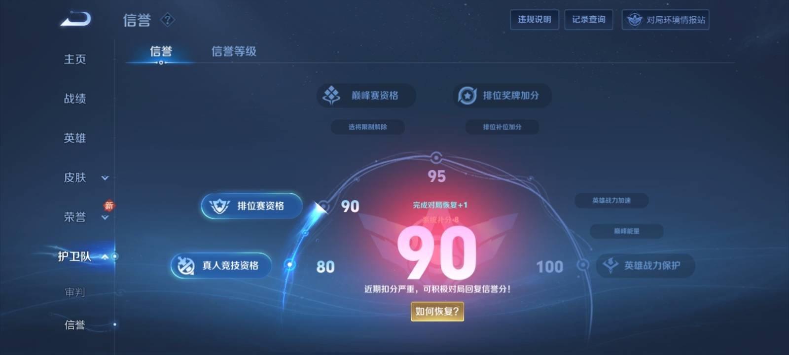 WZKG3120404王者荣耀账号详情图9 WZKG3120404王者荣耀账号详情图9