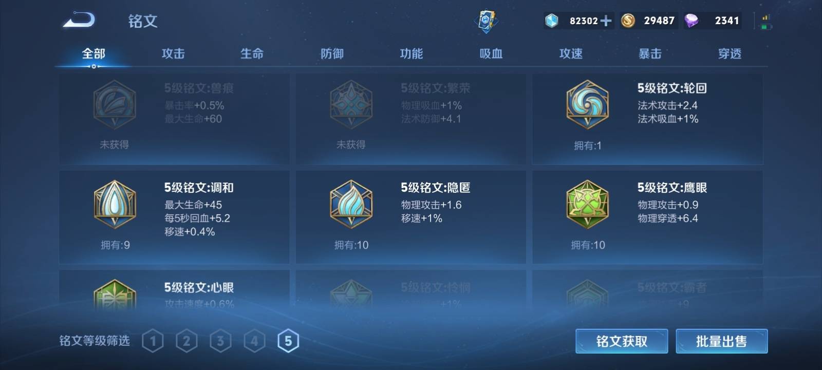 WZKG3120404王者荣耀账号详情图12 WZKG3120404王者荣耀账号详情图12