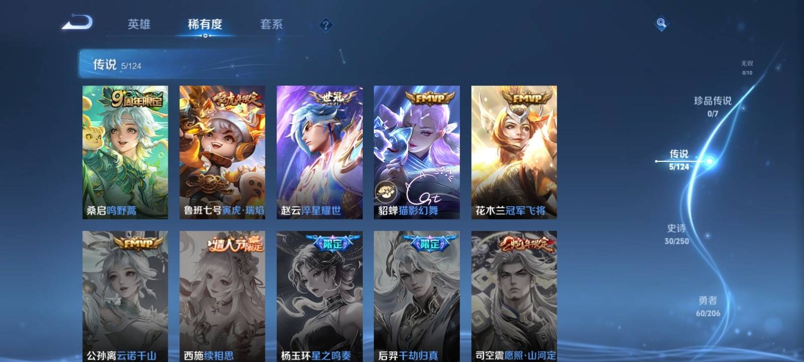 WZKG3125699王者荣耀账号详情图4 WZKG3125699王者荣耀账号详情图4