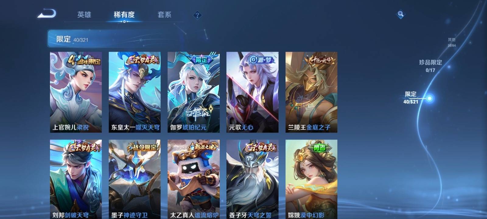 WZKG3125699王者荣耀账号详情图5 WZKG3125699王者荣耀账号详情图5