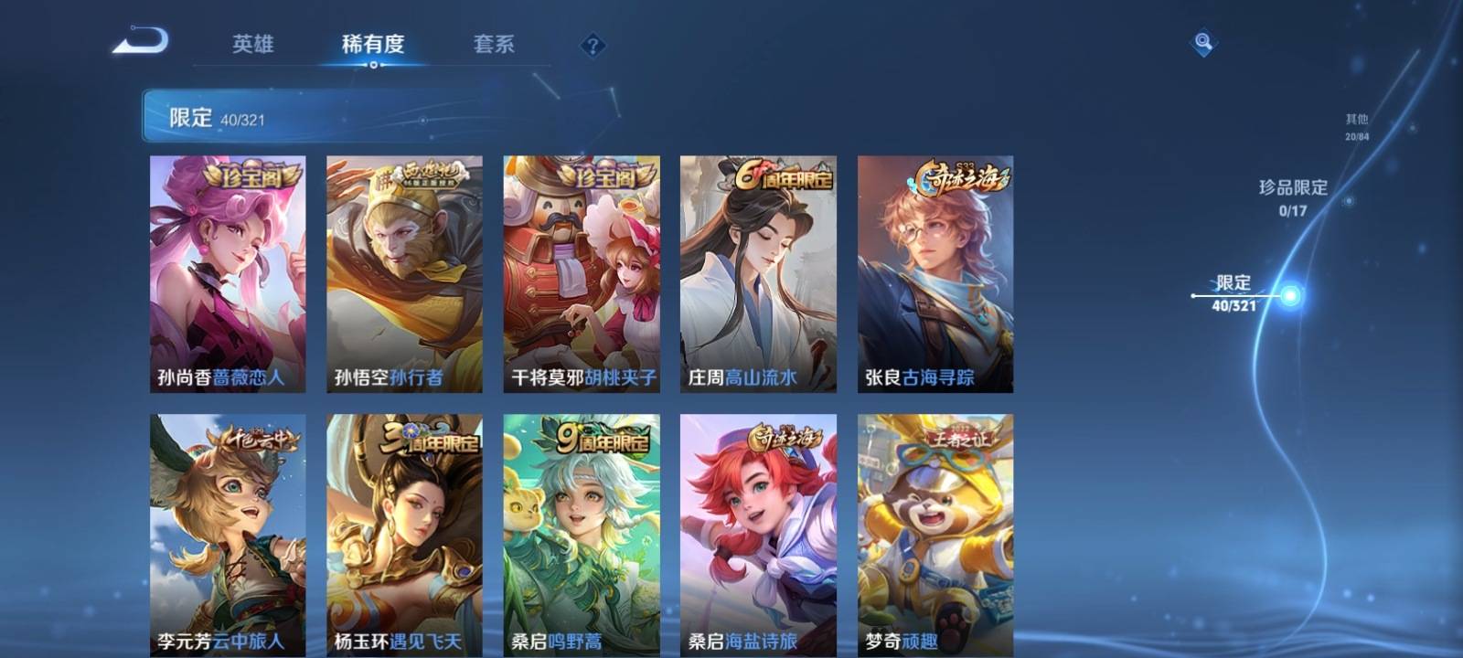 WZKG3125699王者荣耀账号详情图6 WZKG3125699王者荣耀账号详情图6