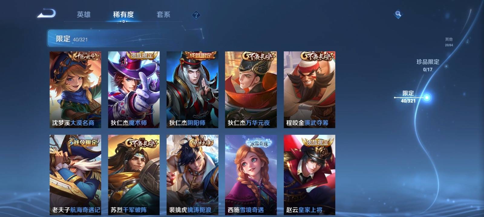 WZKG3125699王者荣耀账号详情图7 WZKG3125699王者荣耀账号详情图7