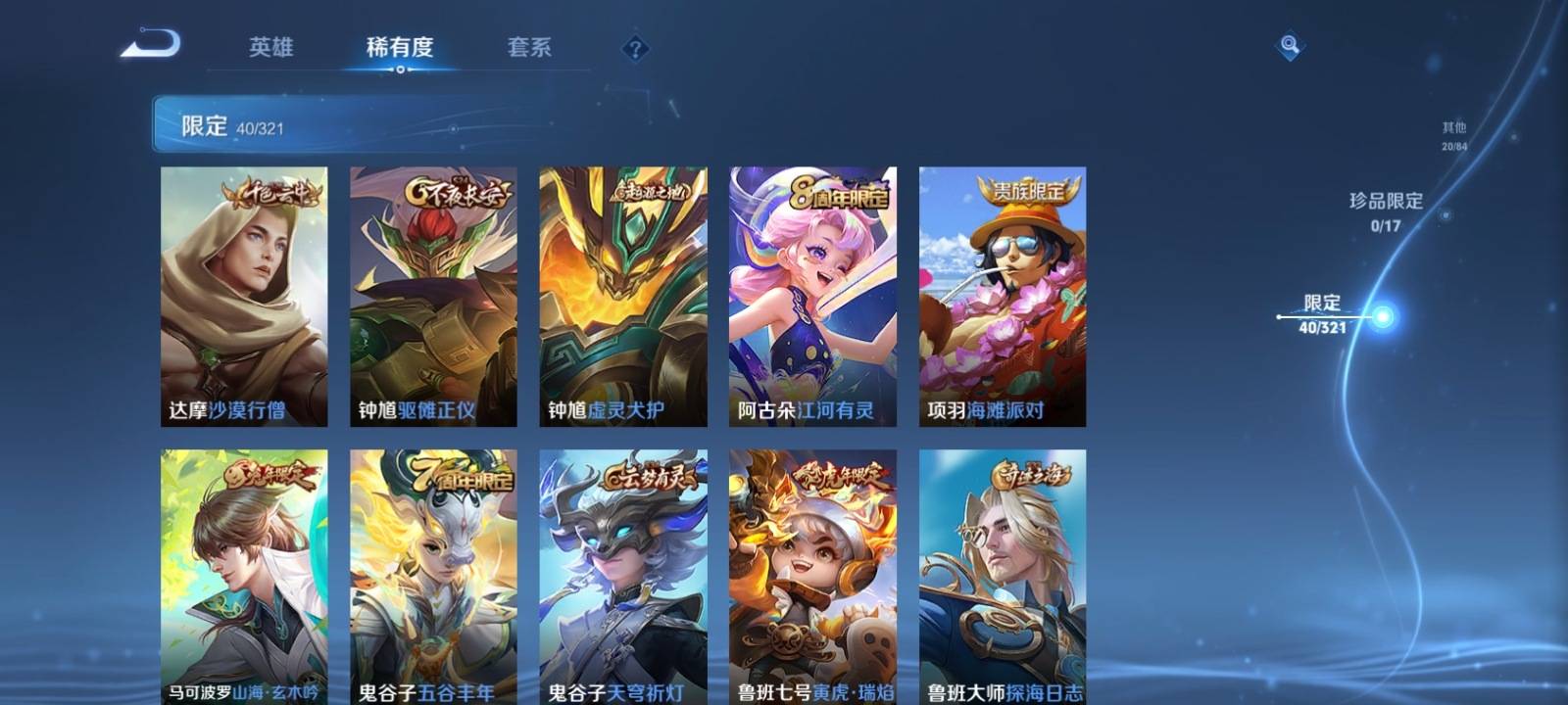 WZKG3125699王者荣耀账号详情图8 WZKG3125699王者荣耀账号详情图8
