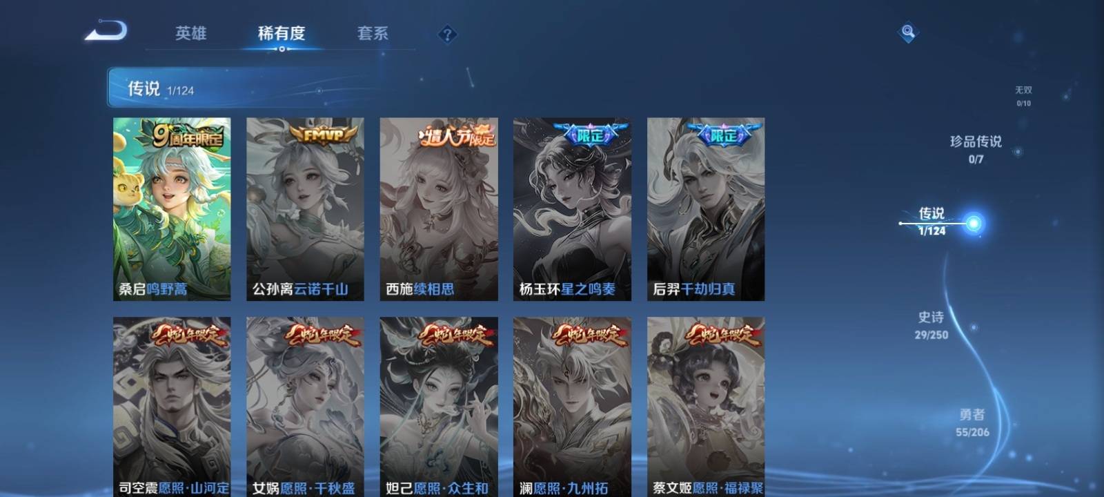 WZKG3120421王者荣耀账号详情图4 WZKG3120421王者荣耀账号详情图4