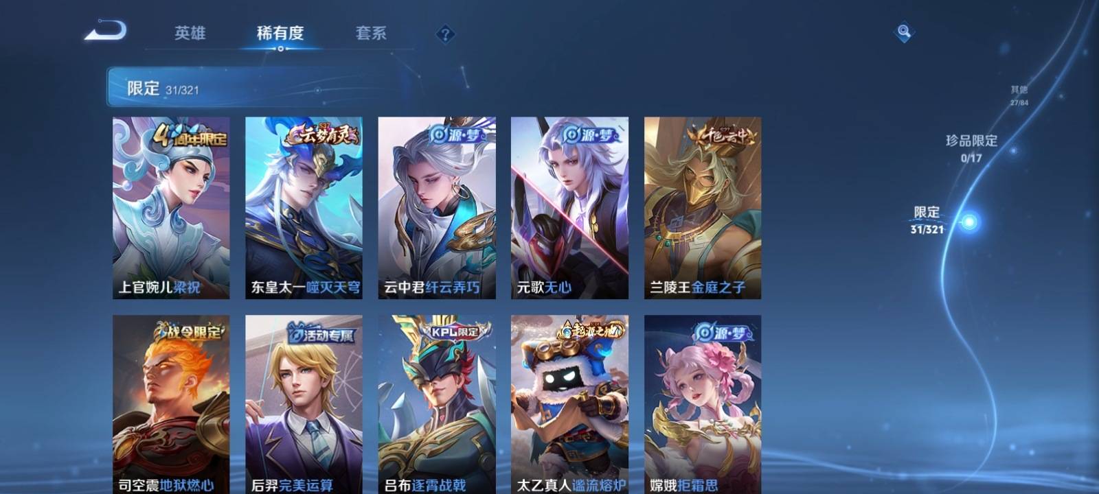 WZKG3120421王者荣耀账号详情图5 WZKG3120421王者荣耀账号详情图5