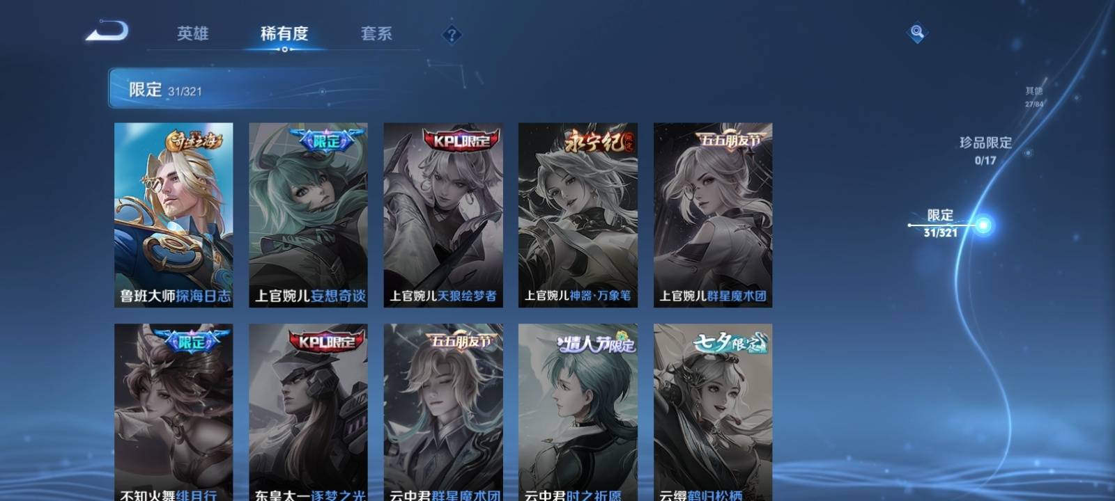 WZKG3120421王者荣耀账号详情图8 WZKG3120421王者荣耀账号详情图8