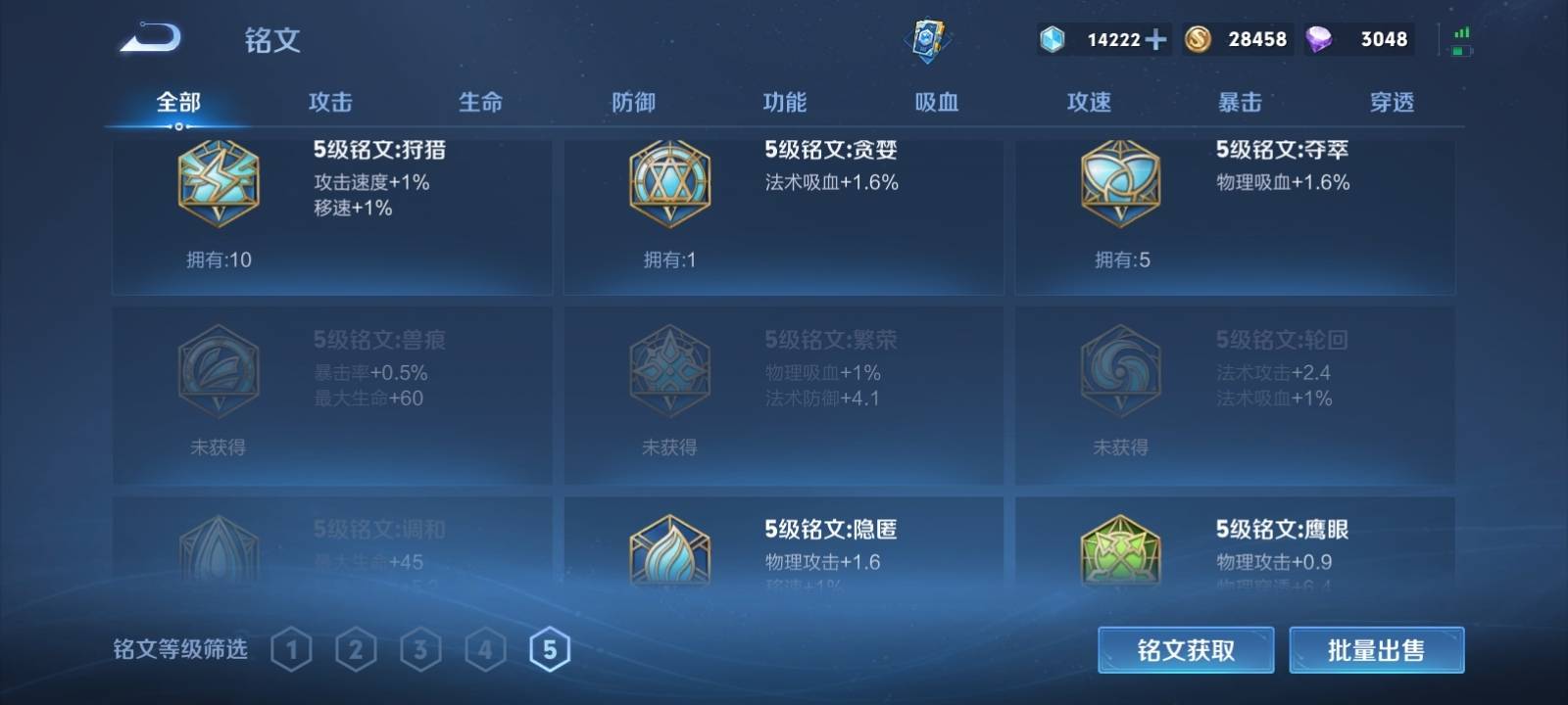 WZKG3120421王者荣耀账号详情图12 WZKG3120421王者荣耀账号详情图12
