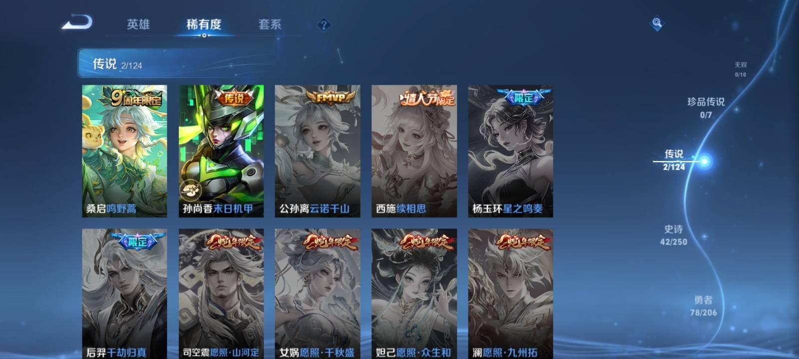 WZKG3120424王者荣耀账号详情图4 WZKG3120424王者荣耀账号详情图4