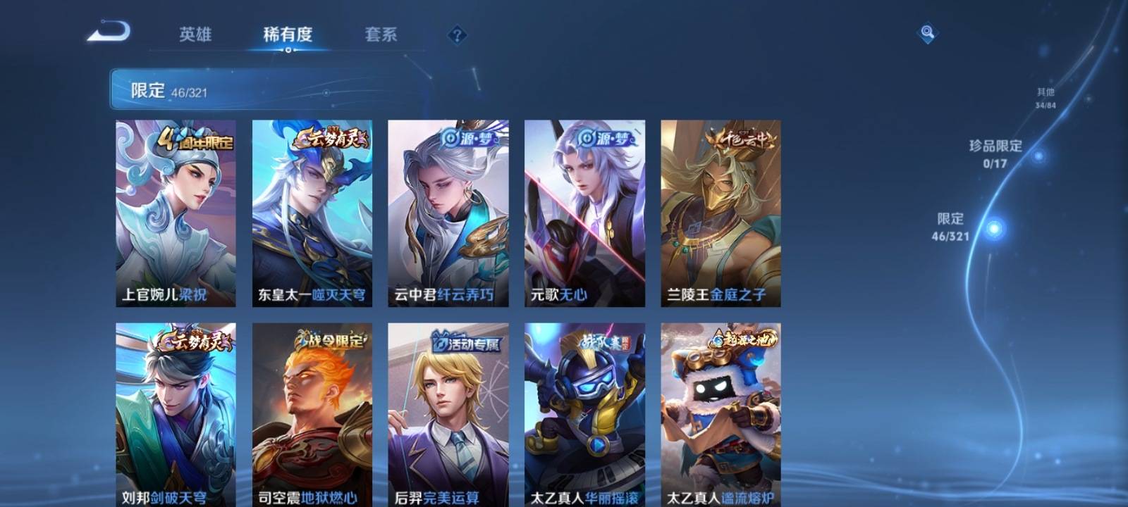 WZKG3120424王者荣耀账号详情图5 WZKG3120424王者荣耀账号详情图5