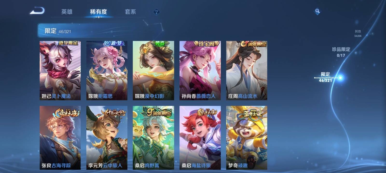 WZKG3120424王者荣耀账号详情图6 WZKG3120424王者荣耀账号详情图6