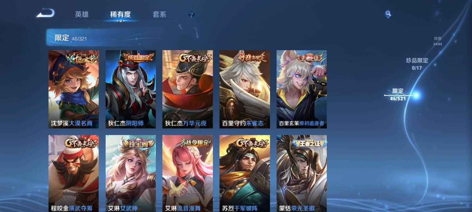 WZKG3120424王者荣耀账号详情图7 WZKG3120424王者荣耀账号详情图7