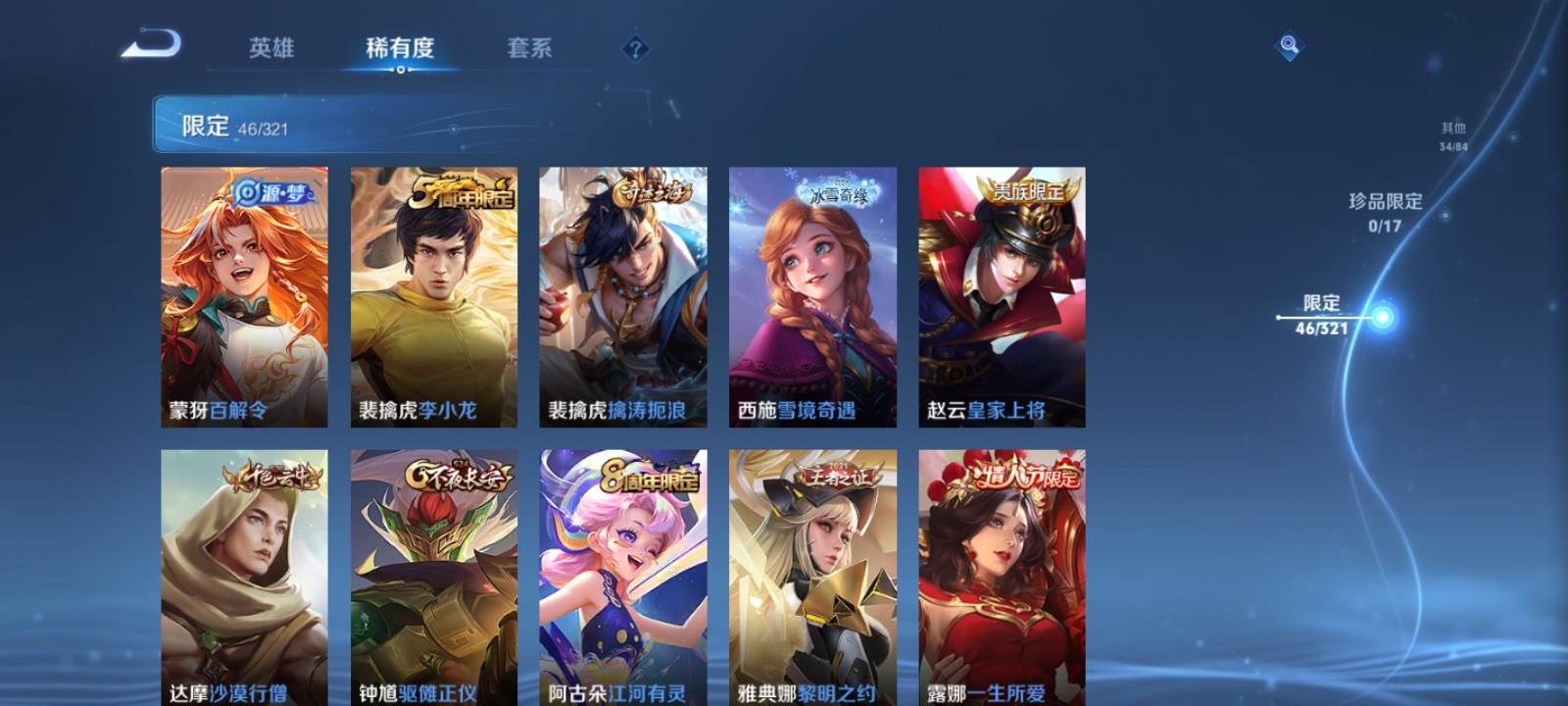 WZKG3120424王者荣耀账号详情图8 WZKG3120424王者荣耀账号详情图8