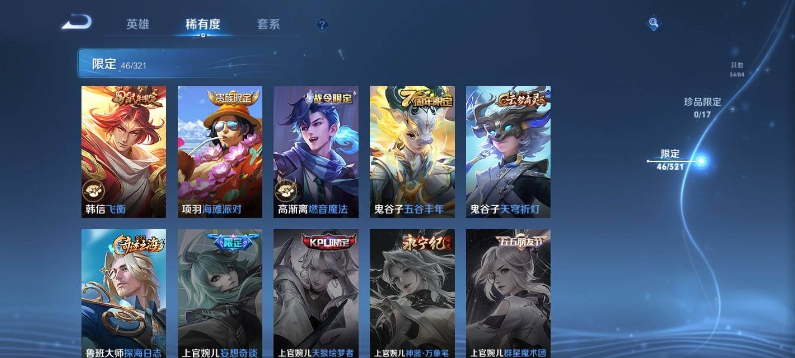 WZKG3120424王者荣耀账号详情图9 WZKG3120424王者荣耀账号详情图9