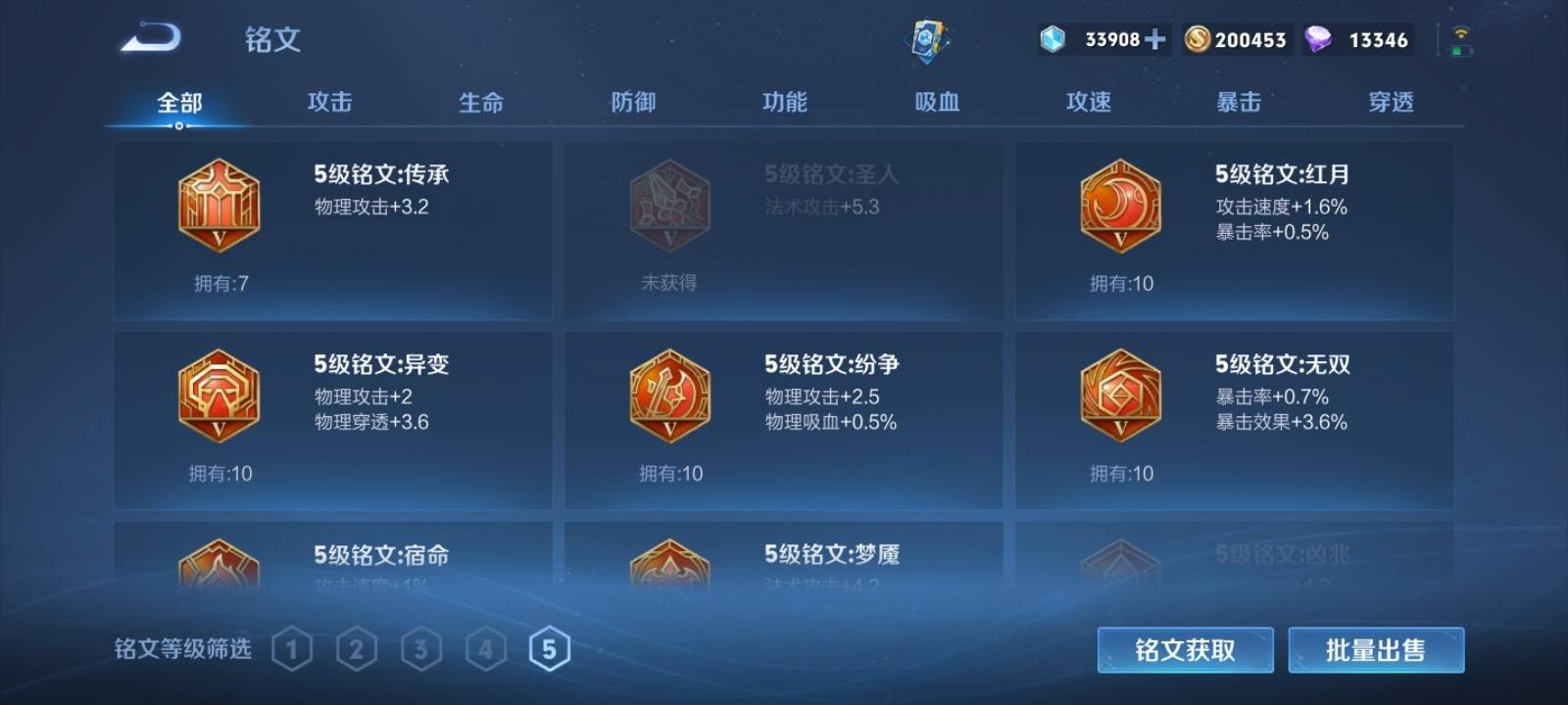 WZKG3120424王者荣耀账号详情图12 WZKG3120424王者荣耀账号详情图12