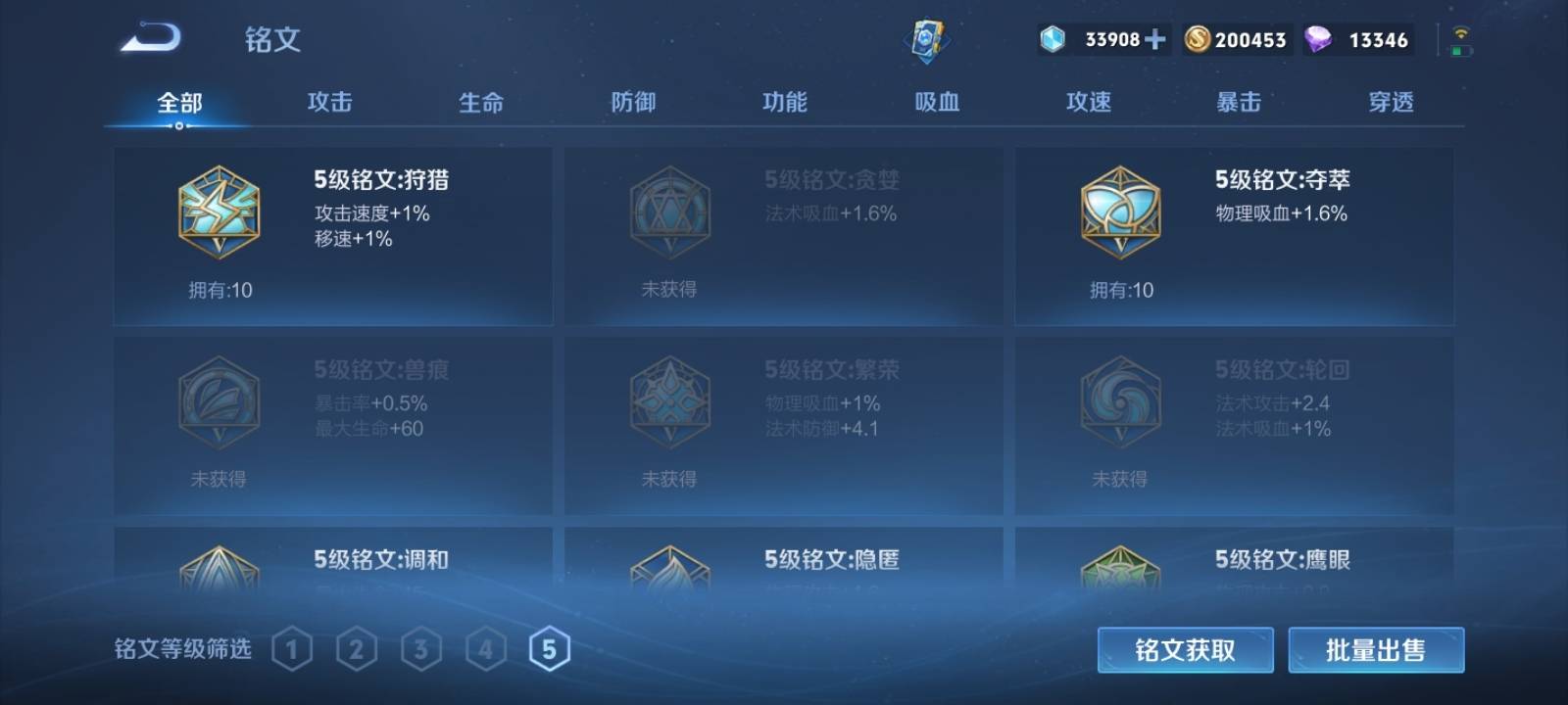 WZKG3120424王者荣耀账号详情图13 WZKG3120424王者荣耀账号详情图13