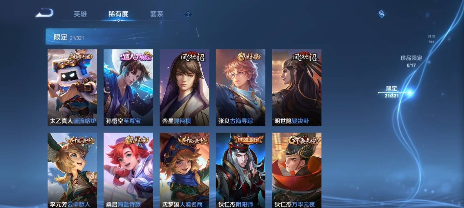 WZKG3104661王者荣耀账号详情图4 WZKG3104661王者荣耀账号详情图4