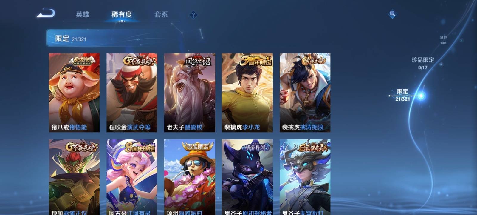 WZKG3104661王者荣耀账号详情图5 WZKG3104661王者荣耀账号详情图5