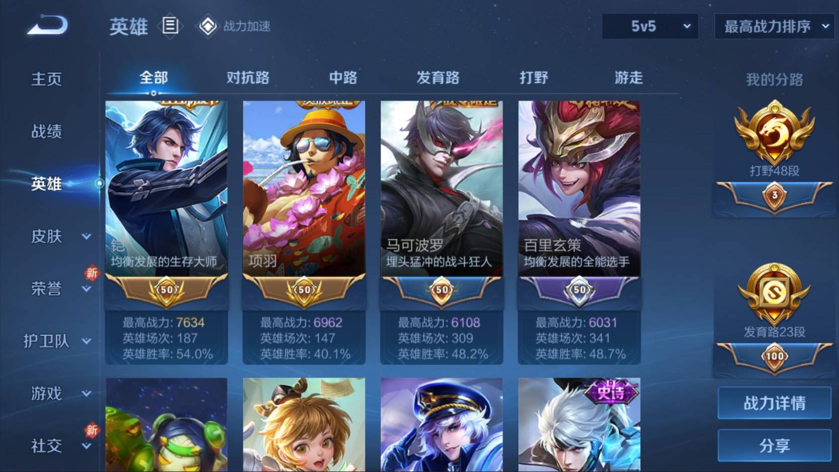 WZKG3152083王者荣耀账号详情图4 WZKG3152083王者荣耀账号详情图4