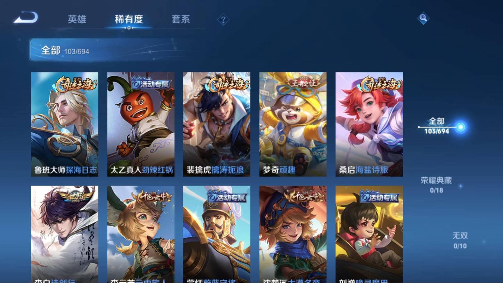 WZKG3152083王者荣耀账号详情图7 WZKG3152083王者荣耀账号详情图7
