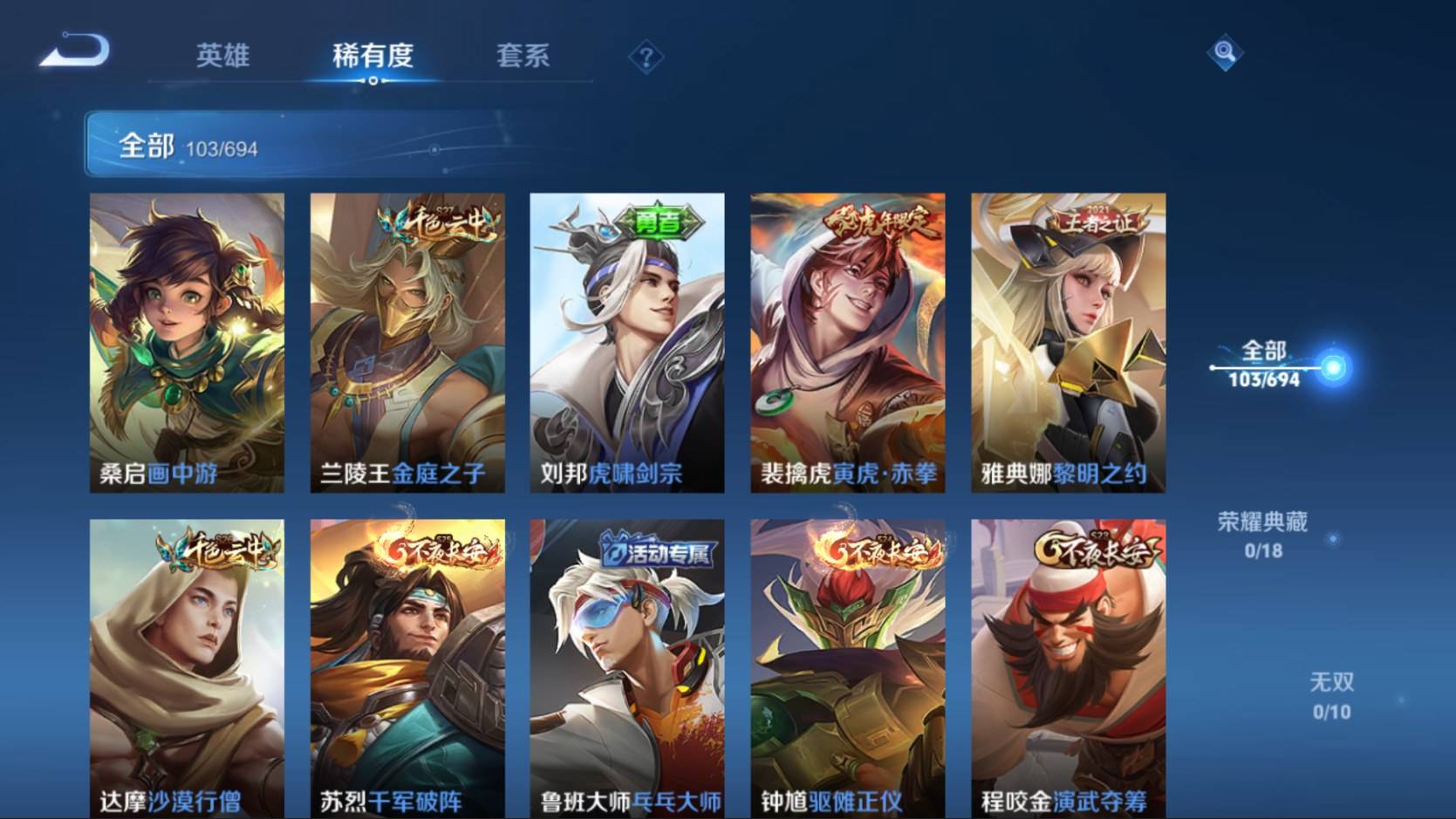 WZKG3152083王者荣耀账号详情图8 WZKG3152083王者荣耀账号详情图8