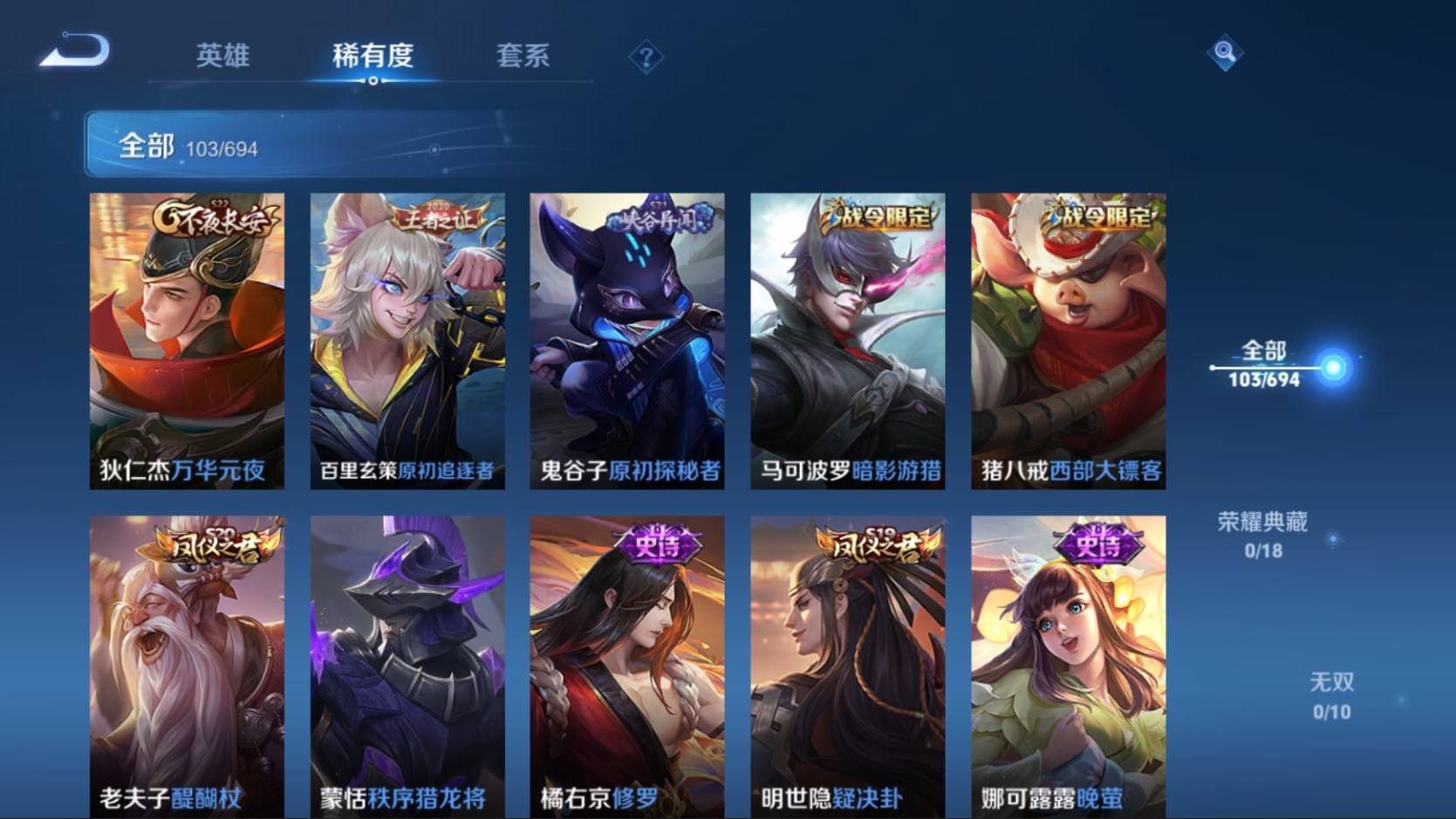 WZKG3152083王者荣耀账号详情图9 WZKG3152083王者荣耀账号详情图9
