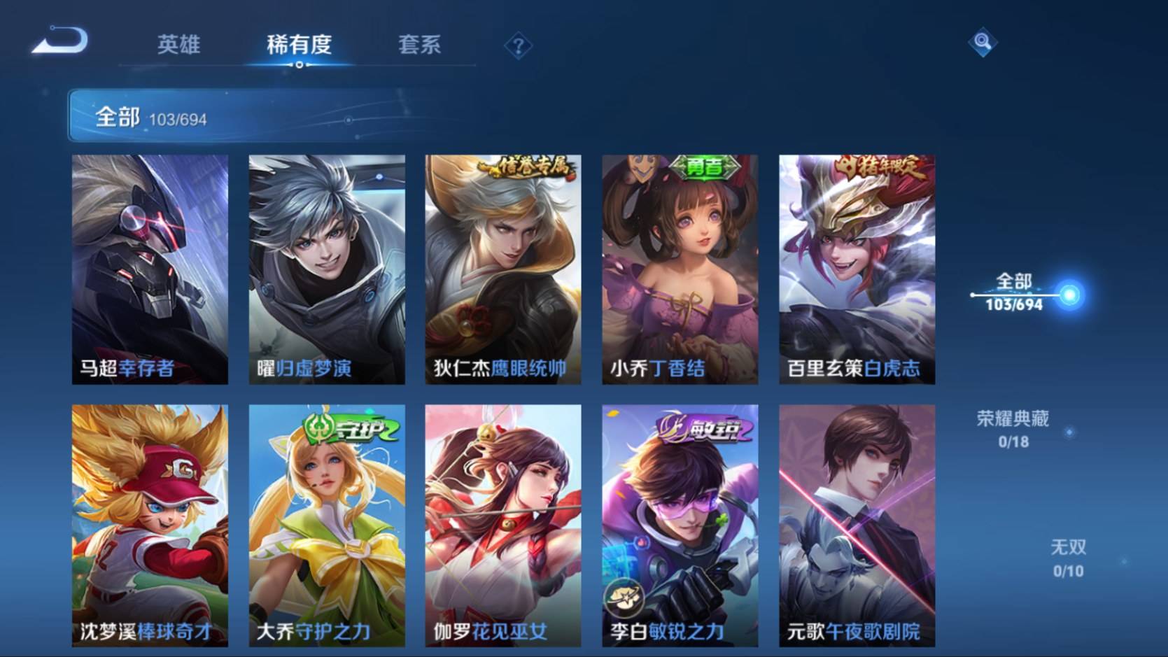 WZKG3152083王者荣耀账号详情图10 WZKG3152083王者荣耀账号详情图10