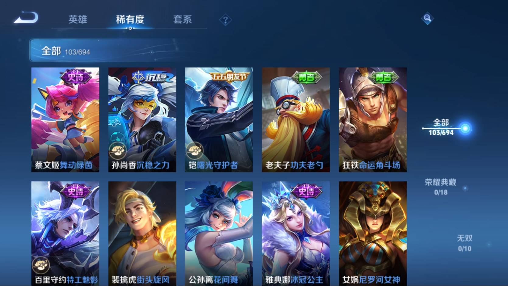 WZKG3152083王者荣耀账号详情图11 WZKG3152083王者荣耀账号详情图11