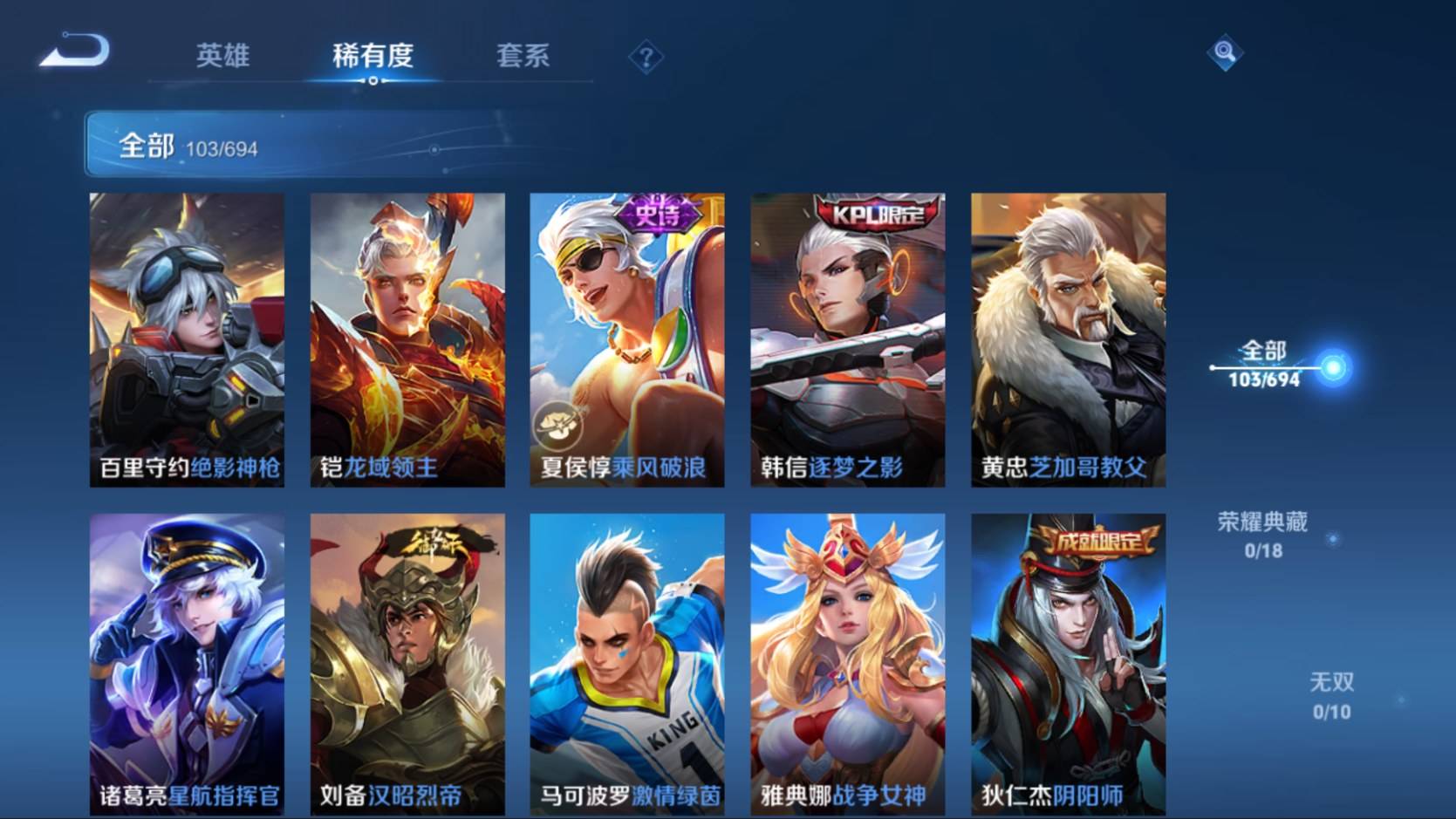WZKG3152083王者荣耀账号详情图12 WZKG3152083王者荣耀账号详情图12
