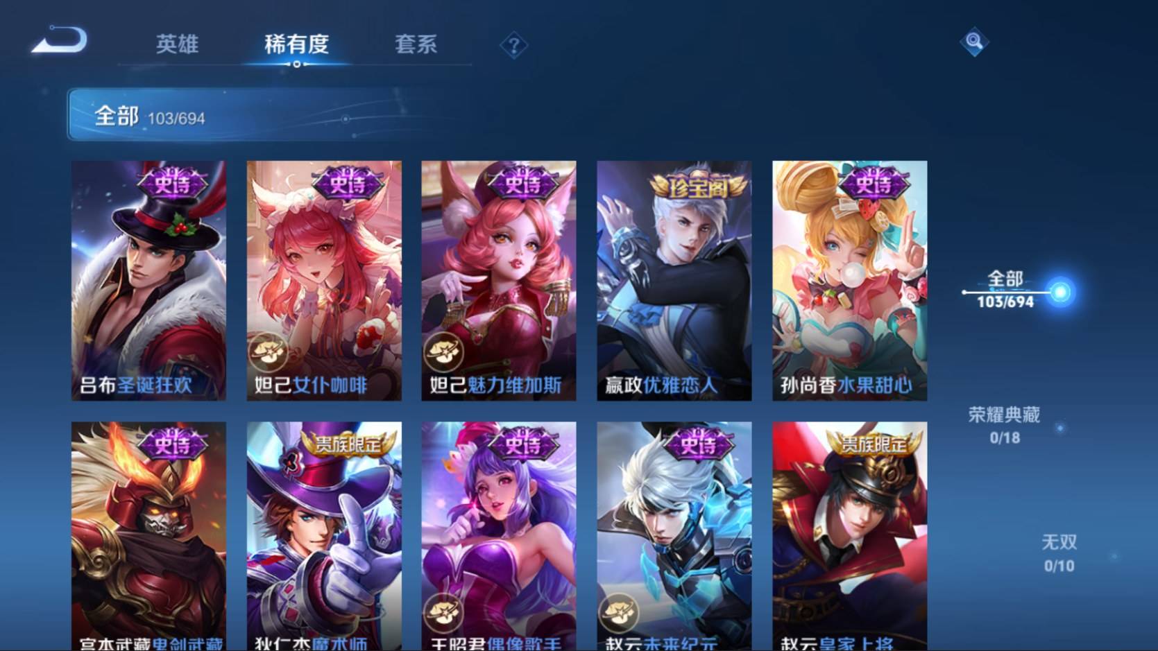 WZKG3152083王者荣耀账号详情图14 WZKG3152083王者荣耀账号详情图14