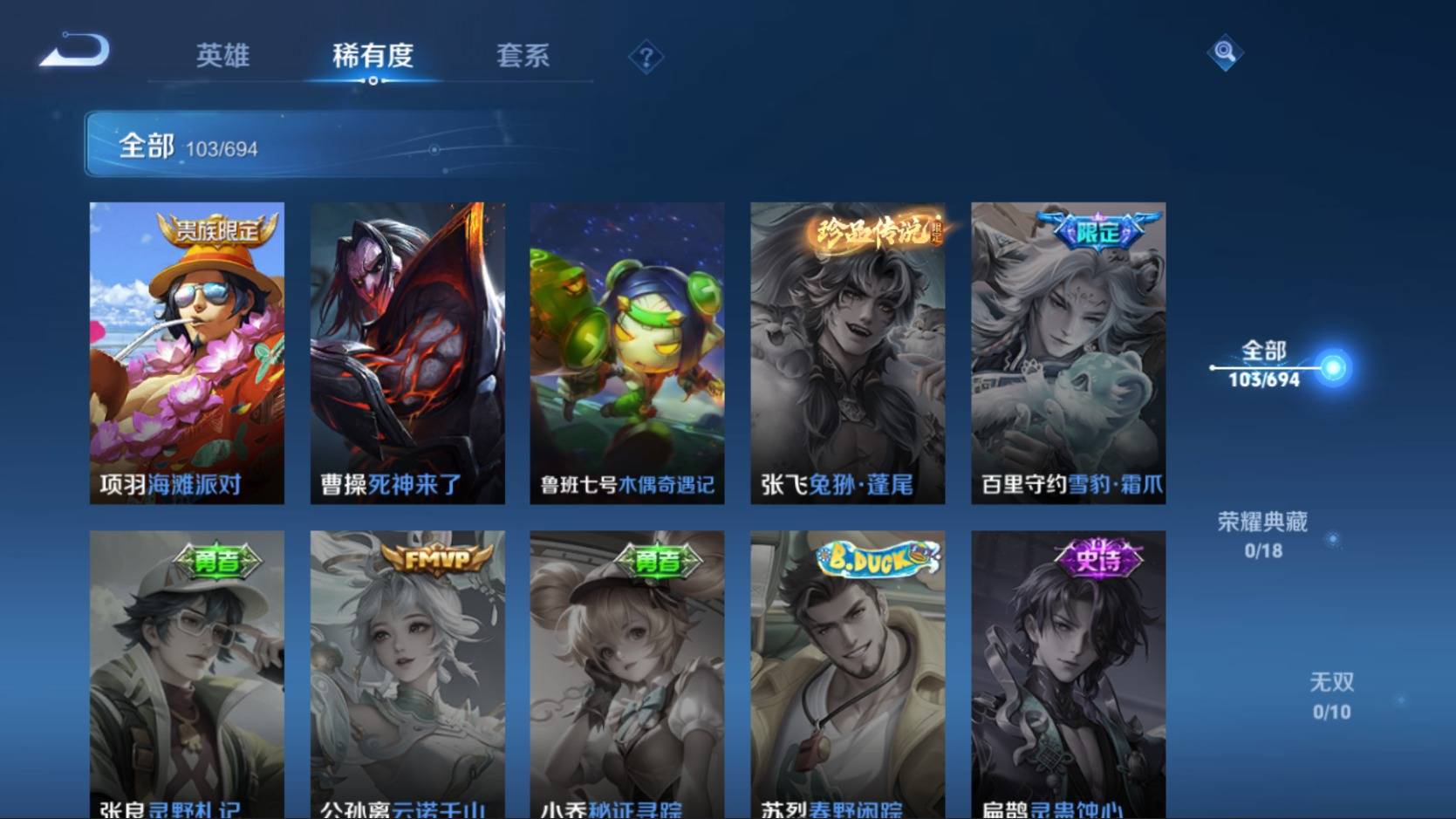 WZKG3152083王者荣耀账号详情图16 WZKG3152083王者荣耀账号详情图16