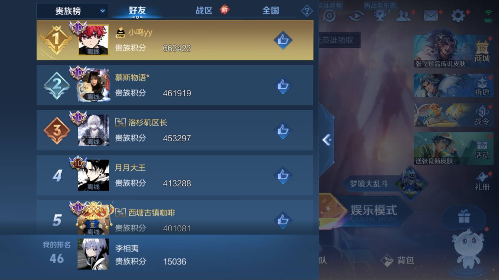 WZKG3152083王者荣耀账号详情图18 WZKG3152083王者荣耀账号详情图18