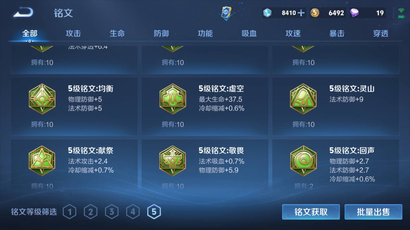 WZKG3152083王者荣耀账号详情图20 WZKG3152083王者荣耀账号详情图20