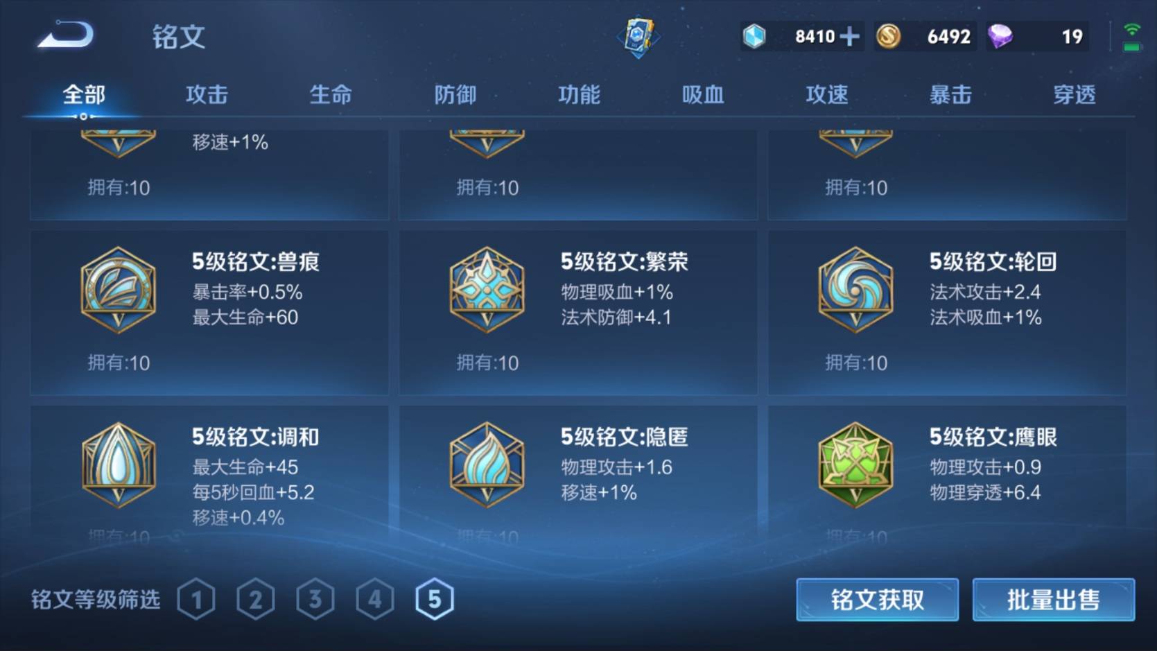 WZKG3152083王者荣耀账号详情图21 WZKG3152083王者荣耀账号详情图21