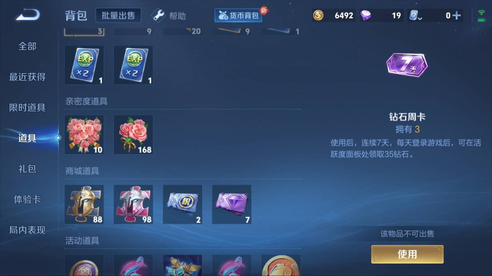 WZKG3152083王者荣耀账号详情图23 WZKG3152083王者荣耀账号详情图23