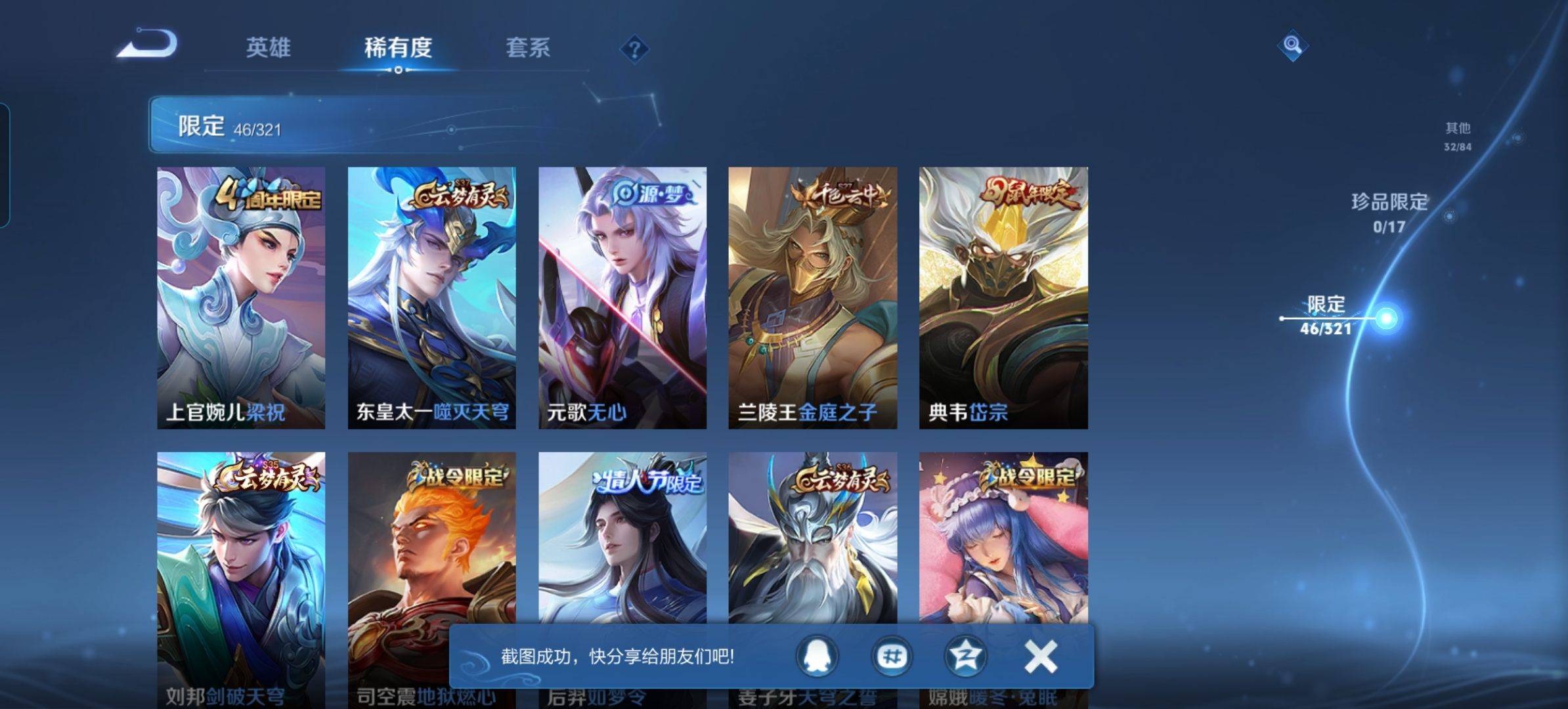 WZKG3120419王者荣耀账号详情图5 WZKG3120419王者荣耀账号详情图5