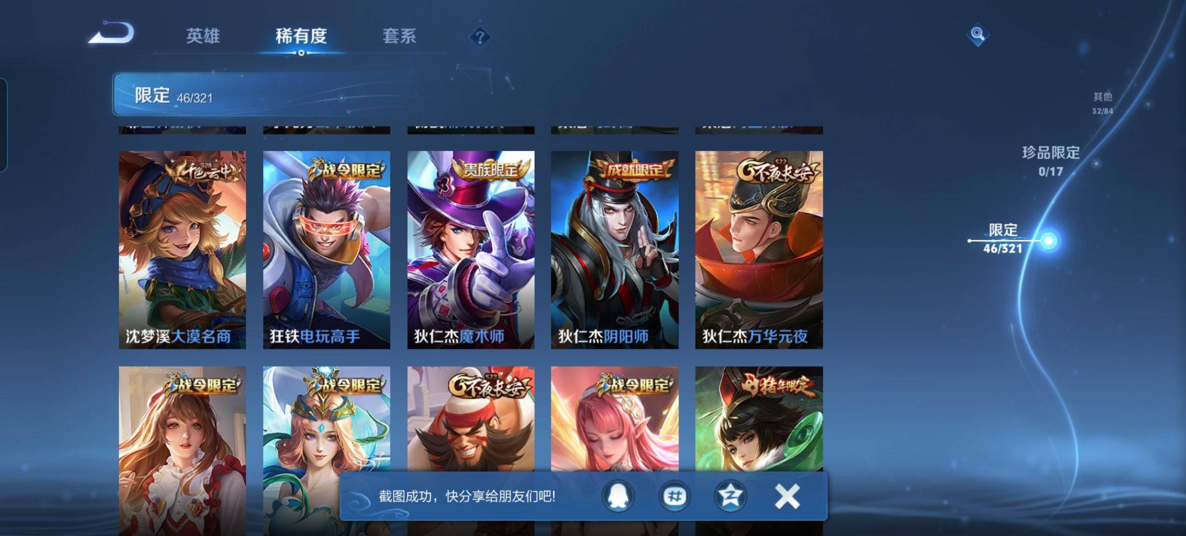 WZKG3120419王者荣耀账号详情图7 WZKG3120419王者荣耀账号详情图7