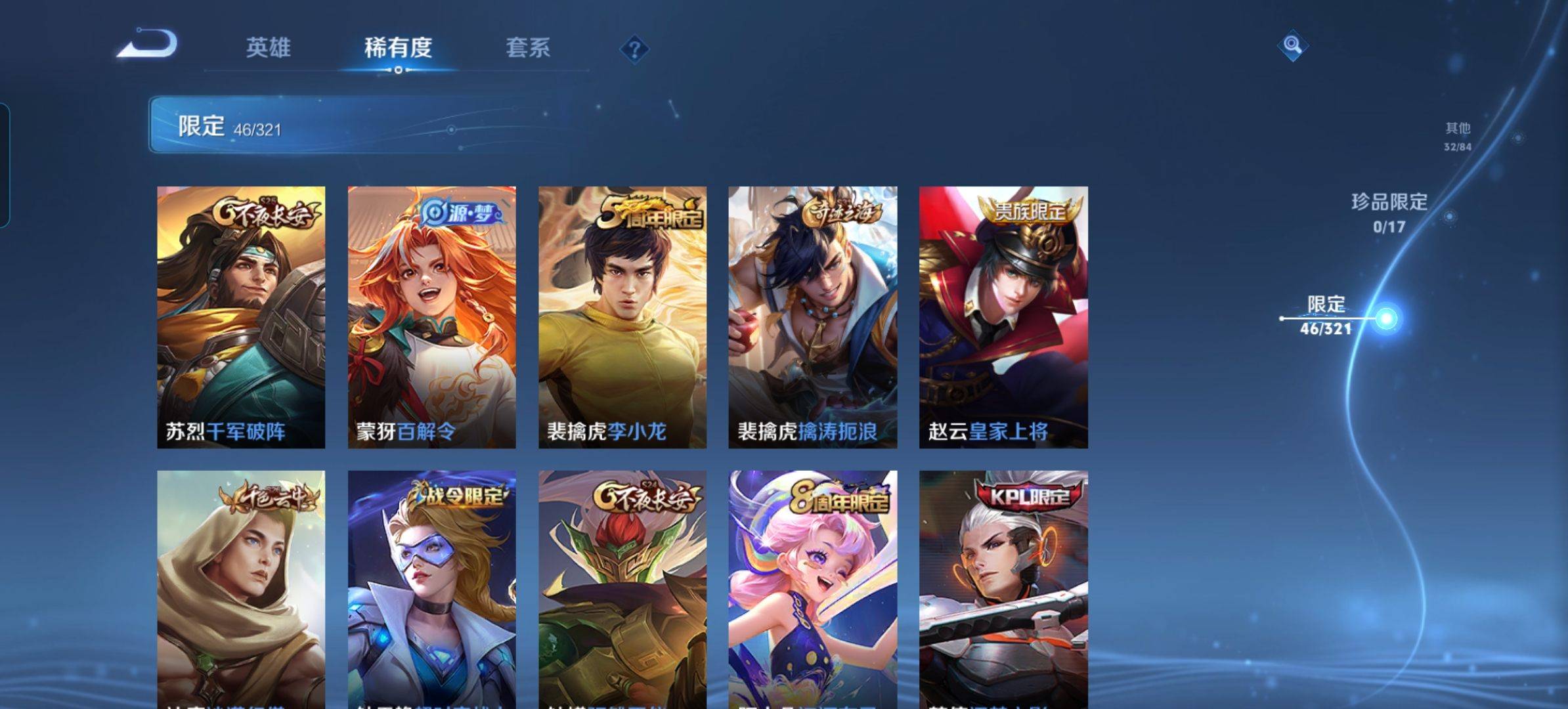 WZKG3120419王者荣耀账号详情图8 WZKG3120419王者荣耀账号详情图8