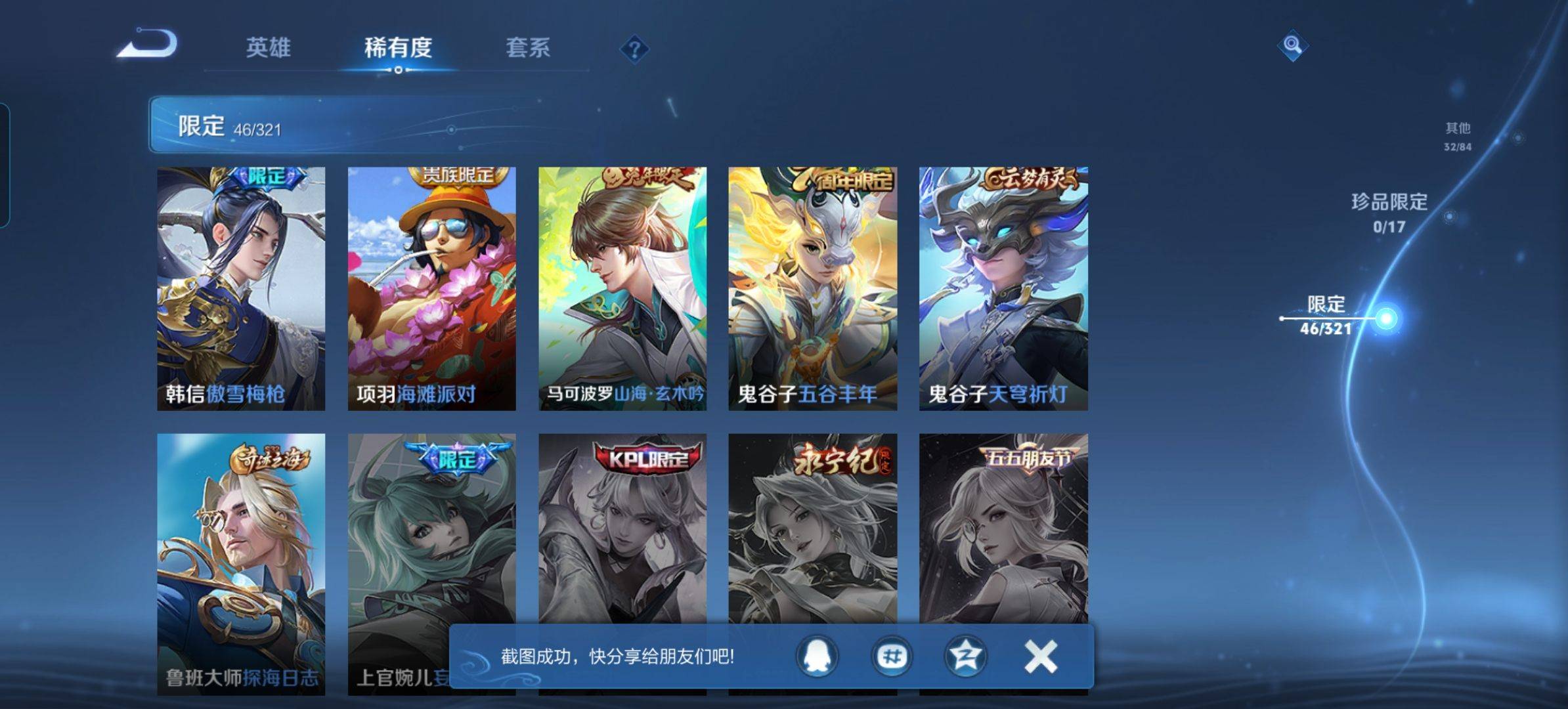 WZKG3120419王者荣耀账号详情图9 WZKG3120419王者荣耀账号详情图9
