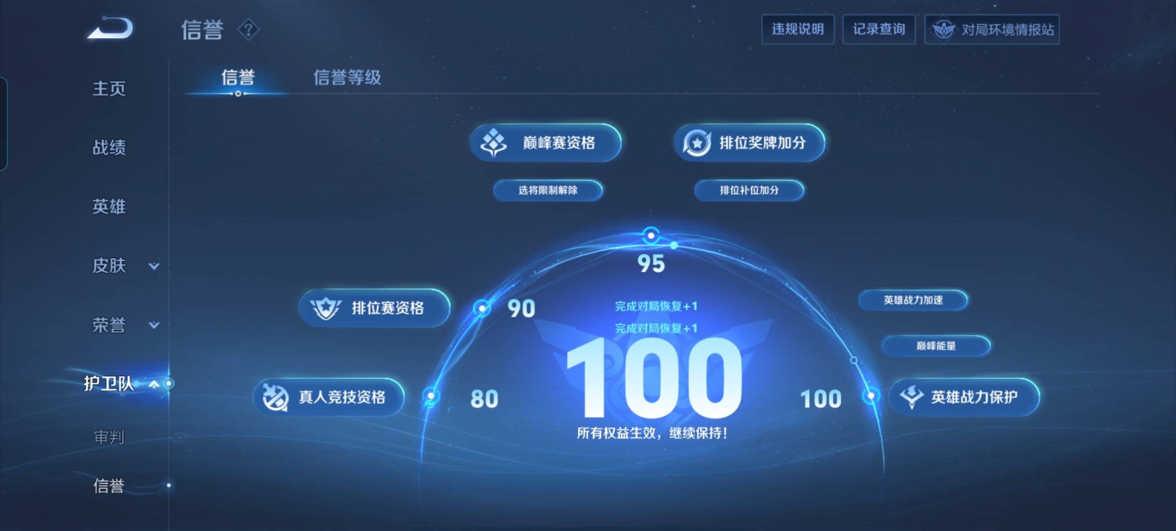 WZKG3120419王者荣耀账号详情图10 WZKG3120419王者荣耀账号详情图10