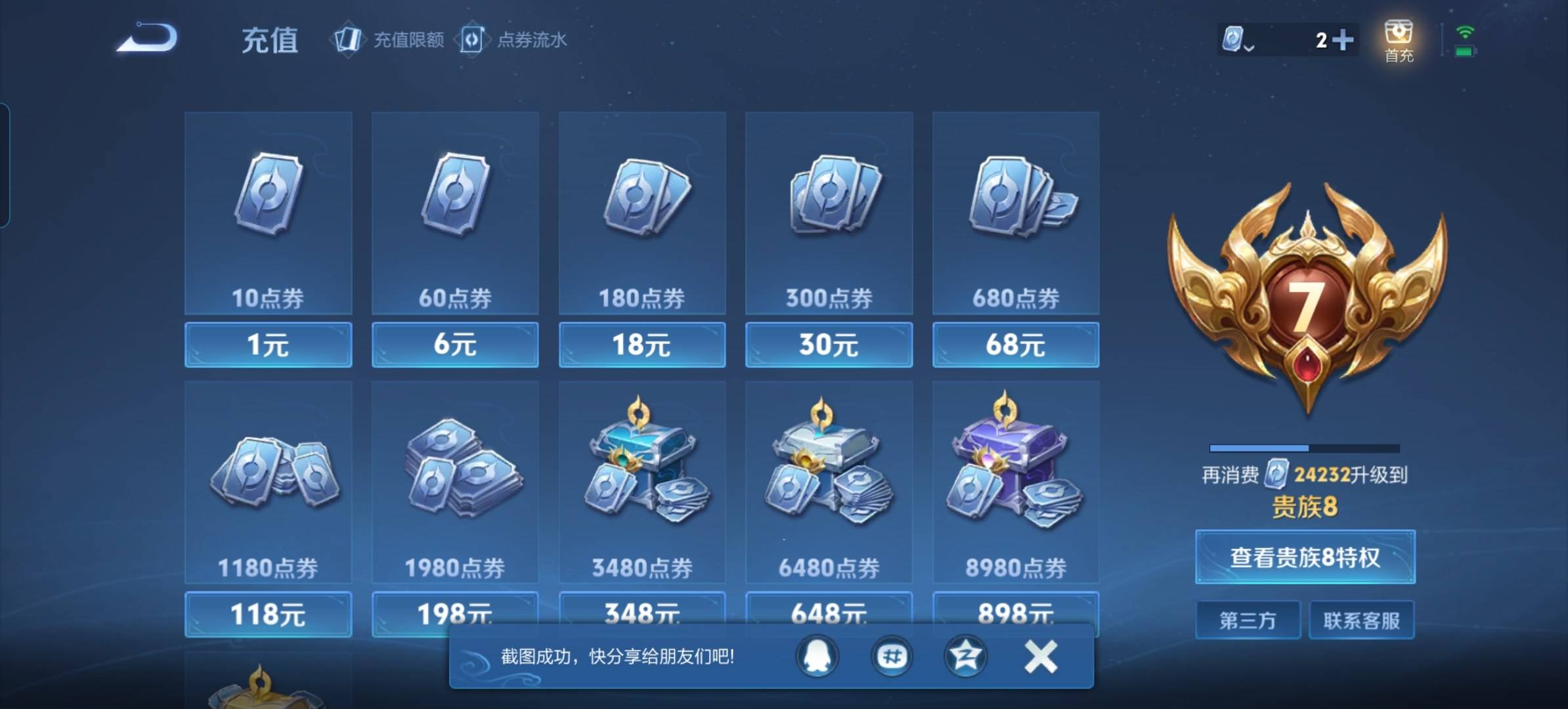 WZKG3120419王者荣耀账号详情图11 WZKG3120419王者荣耀账号详情图11
