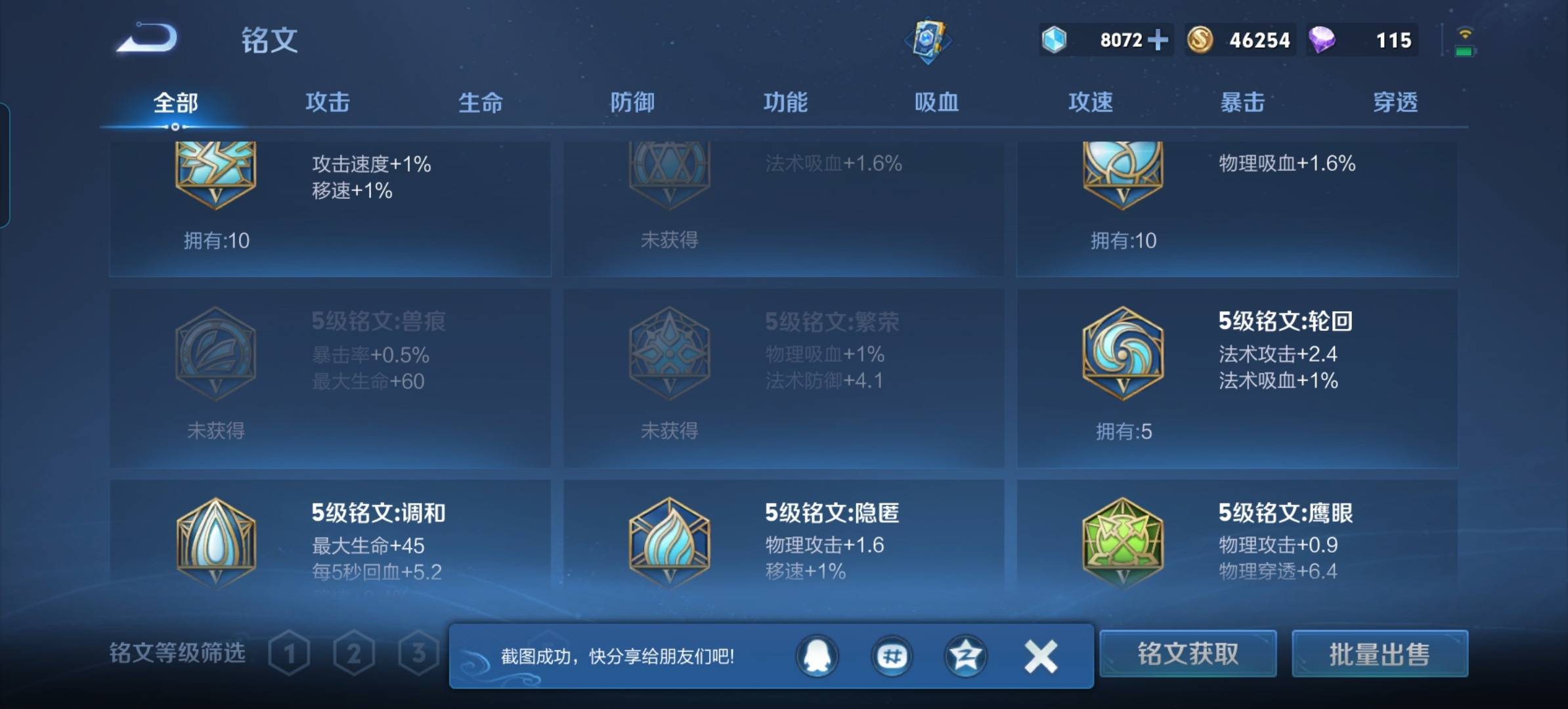 WZKG3120419王者荣耀账号详情图13 WZKG3120419王者荣耀账号详情图13