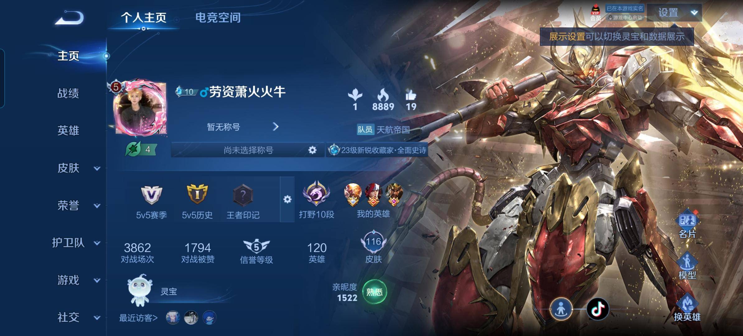 王者荣耀账号安卓QQ安卓Q 【包人脸】 英雄数量:120 皮肤数量:116 贵族等级:贵族V5 妄想食味 零号赤焰 鸣野蒿 箭羽风息 女武神 街头霸王 圣诞恋歌 千年之狐 女仆咖啡 星界游侠 天秀启明 末日机甲