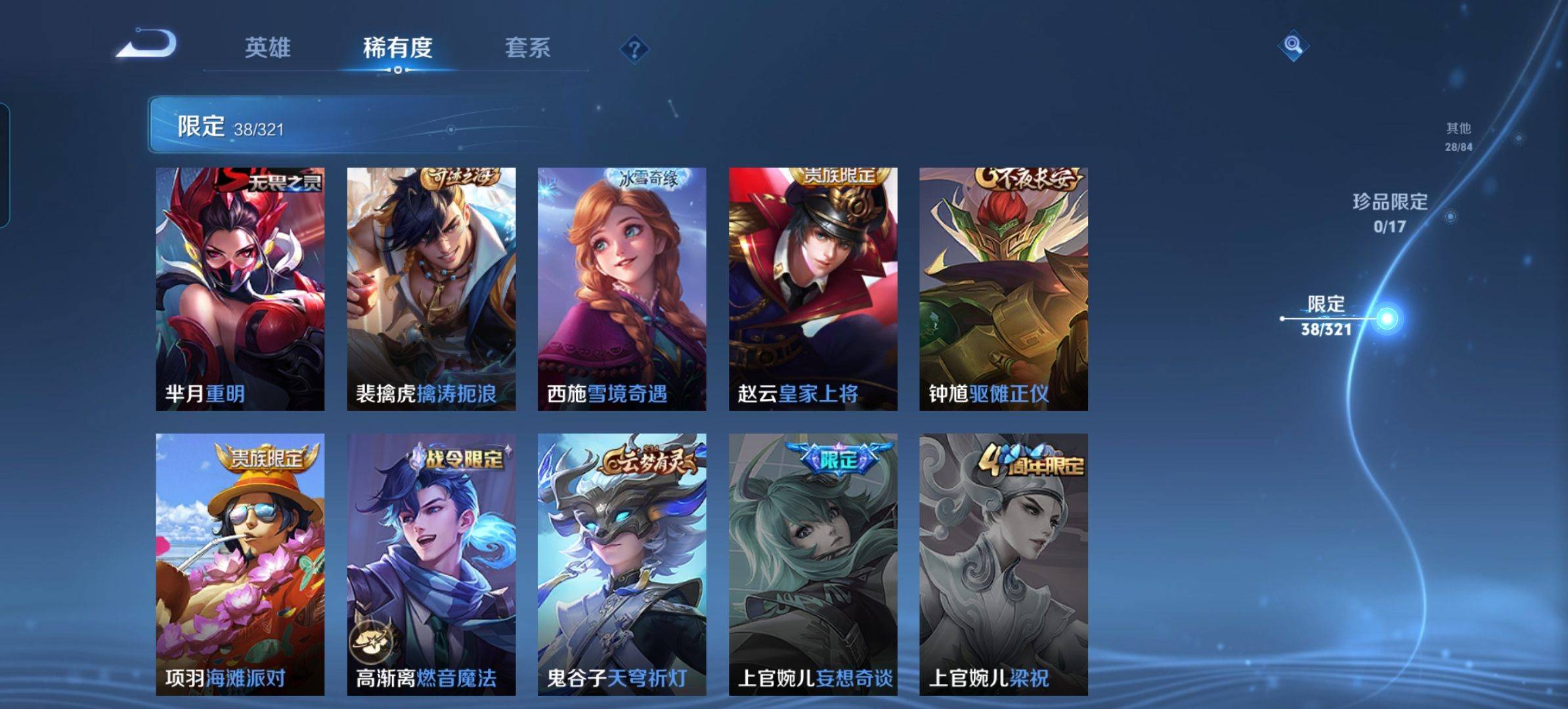 WZKG3104354王者荣耀账号详情图8