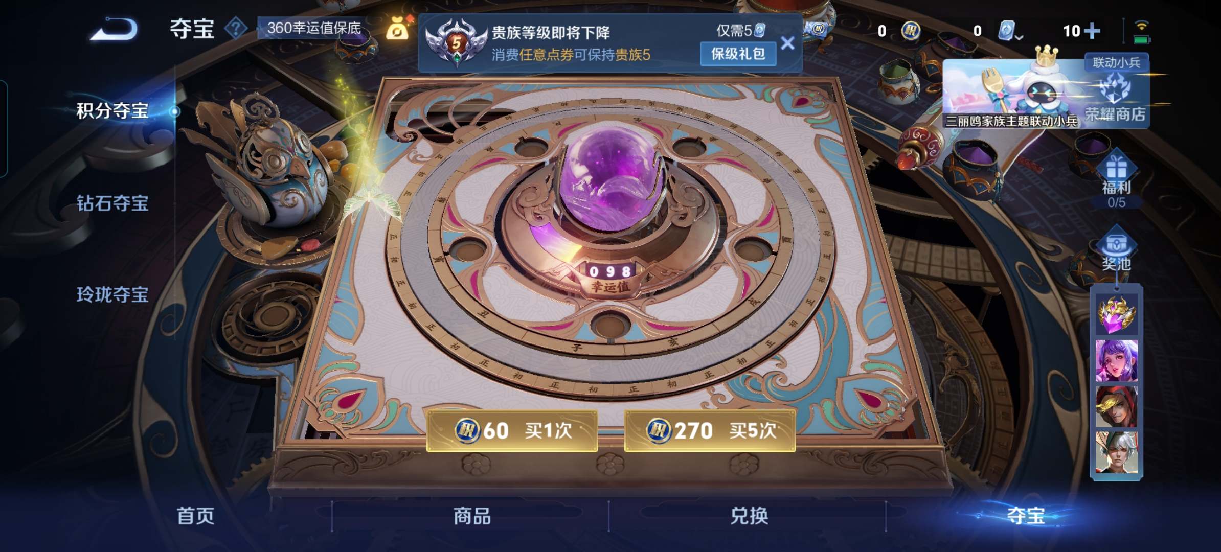 WZKG3104354王者荣耀账号详情图13