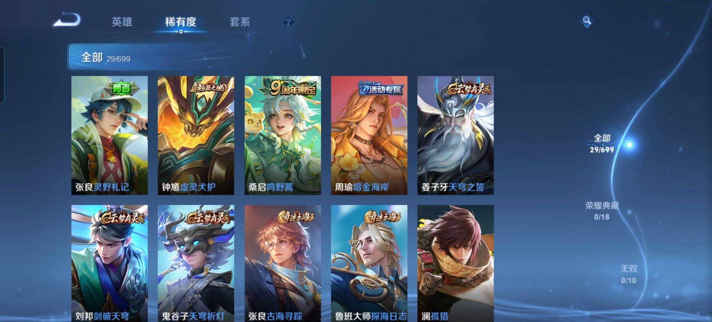 WZKG3104359王者荣耀账号详情图4