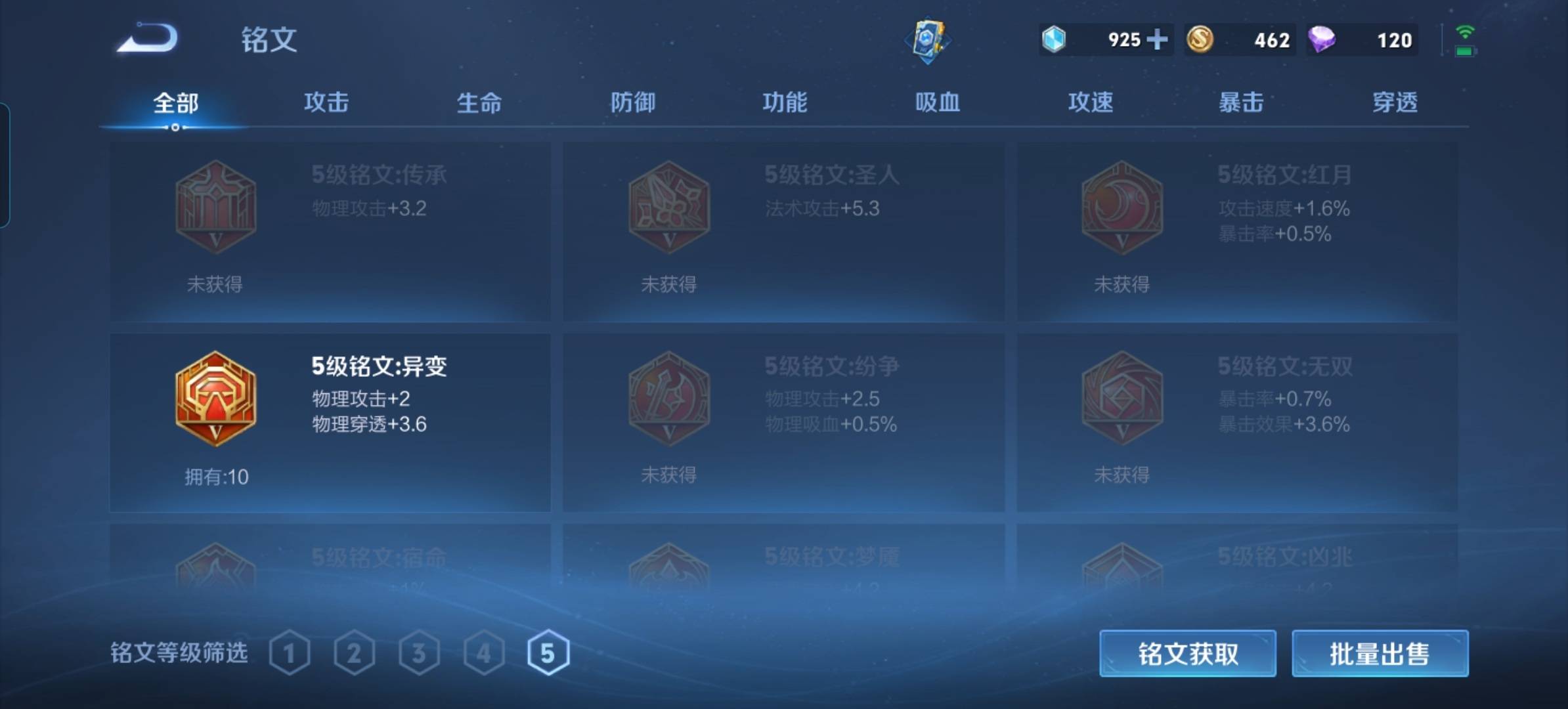 WZKG3104359王者荣耀账号详情图9