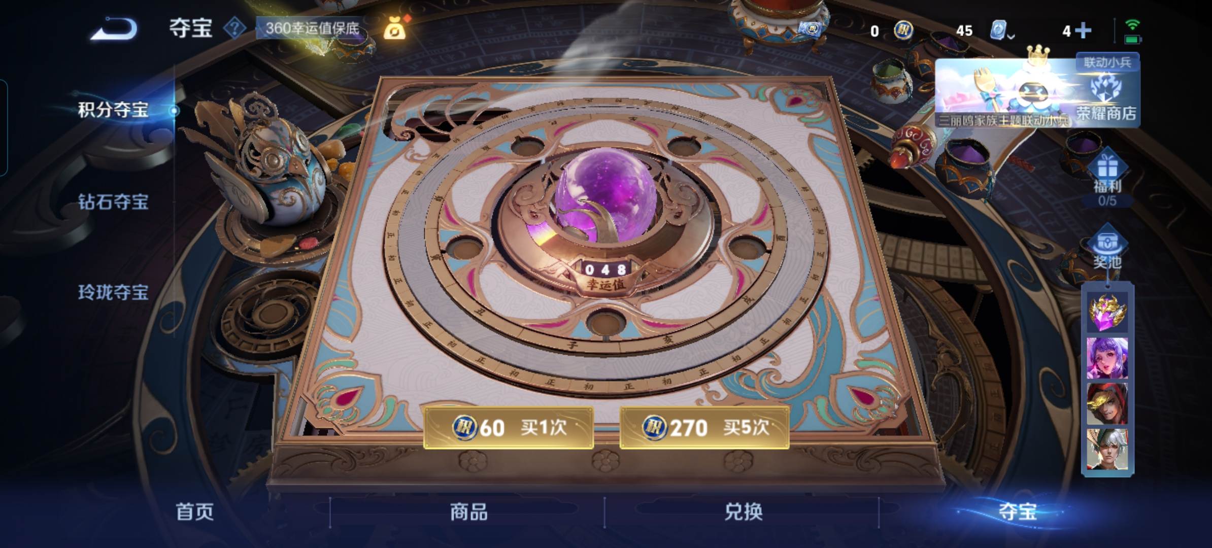 WZKG3104359王者荣耀账号详情图11
