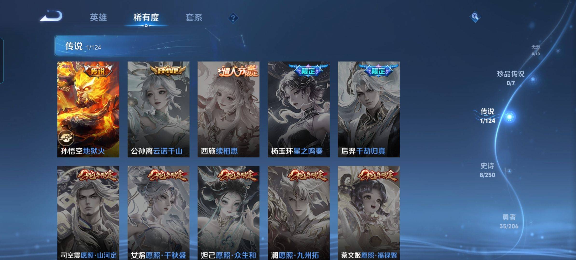 WZKG3104356王者荣耀账号详情图4