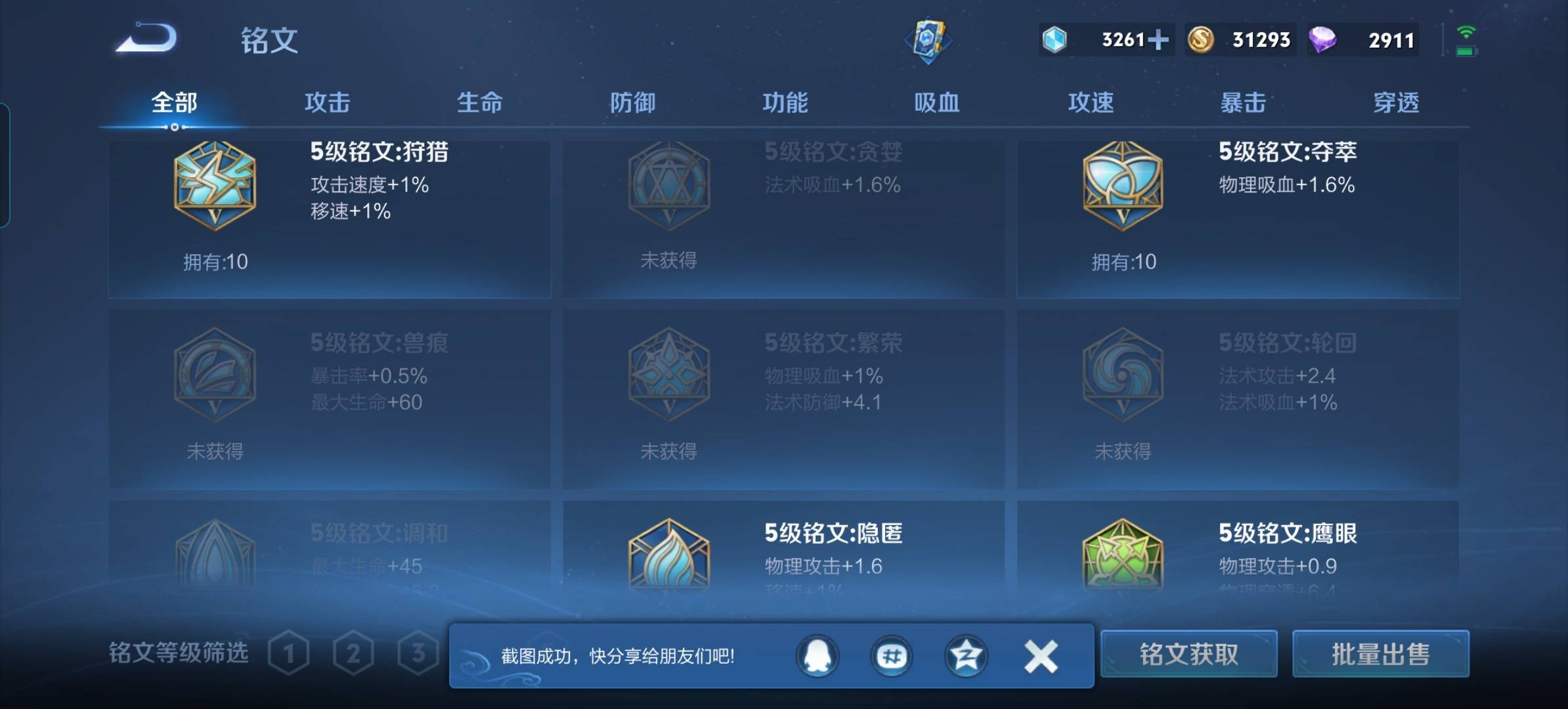 WZKG3104356王者荣耀账号详情图10