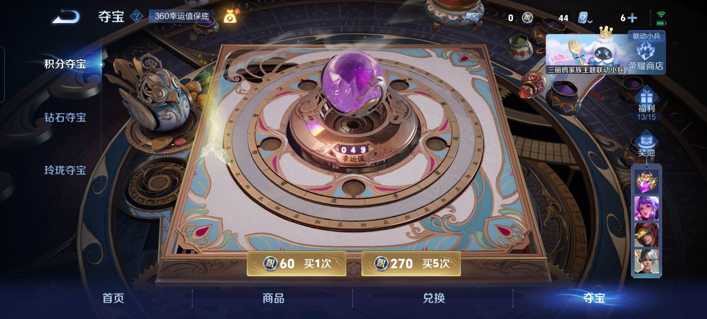 WZKG3104356王者荣耀账号详情图11